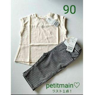 petit main - 【petitmain♡】新品完売品　上下セット90　薄イエロー＆ギンガムチェック