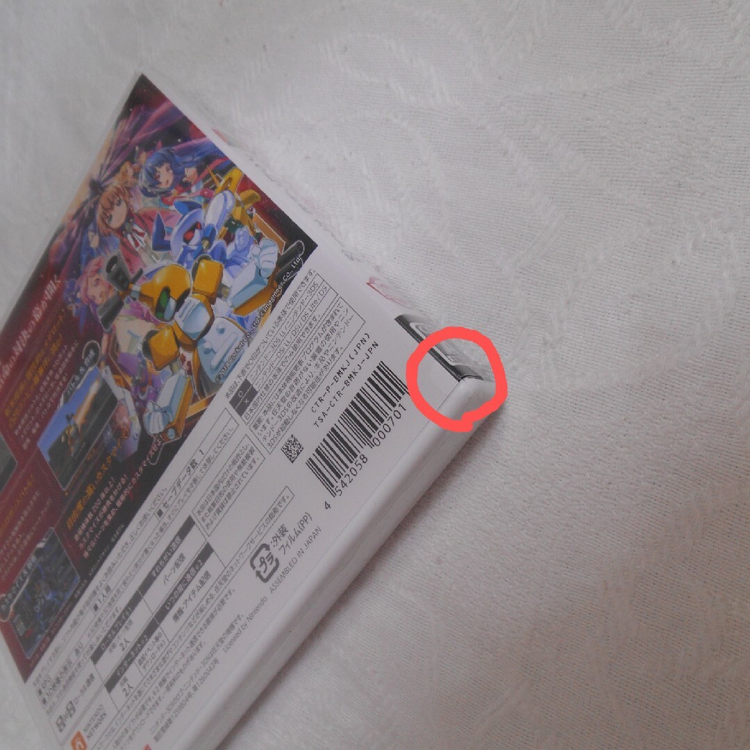 ニンテンドー3DS(ニンテンドー3DS)の【新品】3DS  メダロット8 カブトVer.  メダロット8 クワガタVer. エンタメ/ホビーのゲームソフト/ゲーム機本体(携帯用ゲームソフト)の商品写真