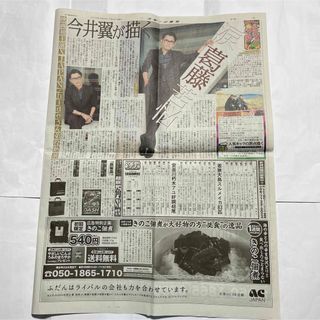 新聞 8(印刷物)