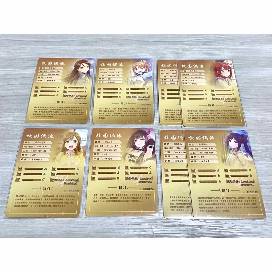 ラブライブ!サンシャイン!! キラ ACGカード 8枚セットの通販 by ラブライブ!サンシャイン!! キラ ACGカード 8枚セットの通販 by