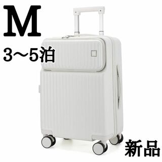 キャリーバッグ スーツケース ホワイト M 軽量 TSAロック トップオープン(スーツケース/キャリーバッグ)