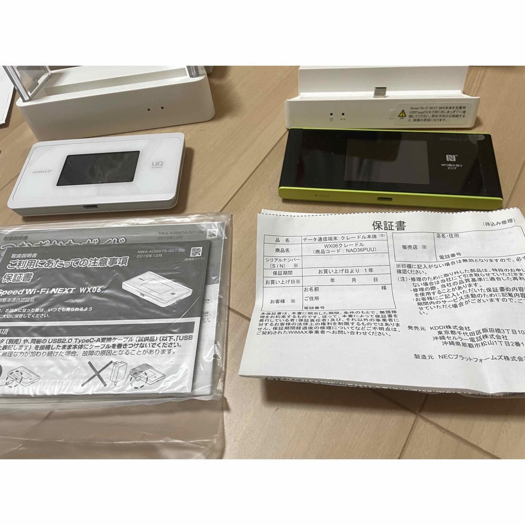 ルーター 無線LAN Wi-Fi WiMAX2+ WX06 W05 2台 スマホ/家電/カメラのPC/タブレット(その他)の商品写真