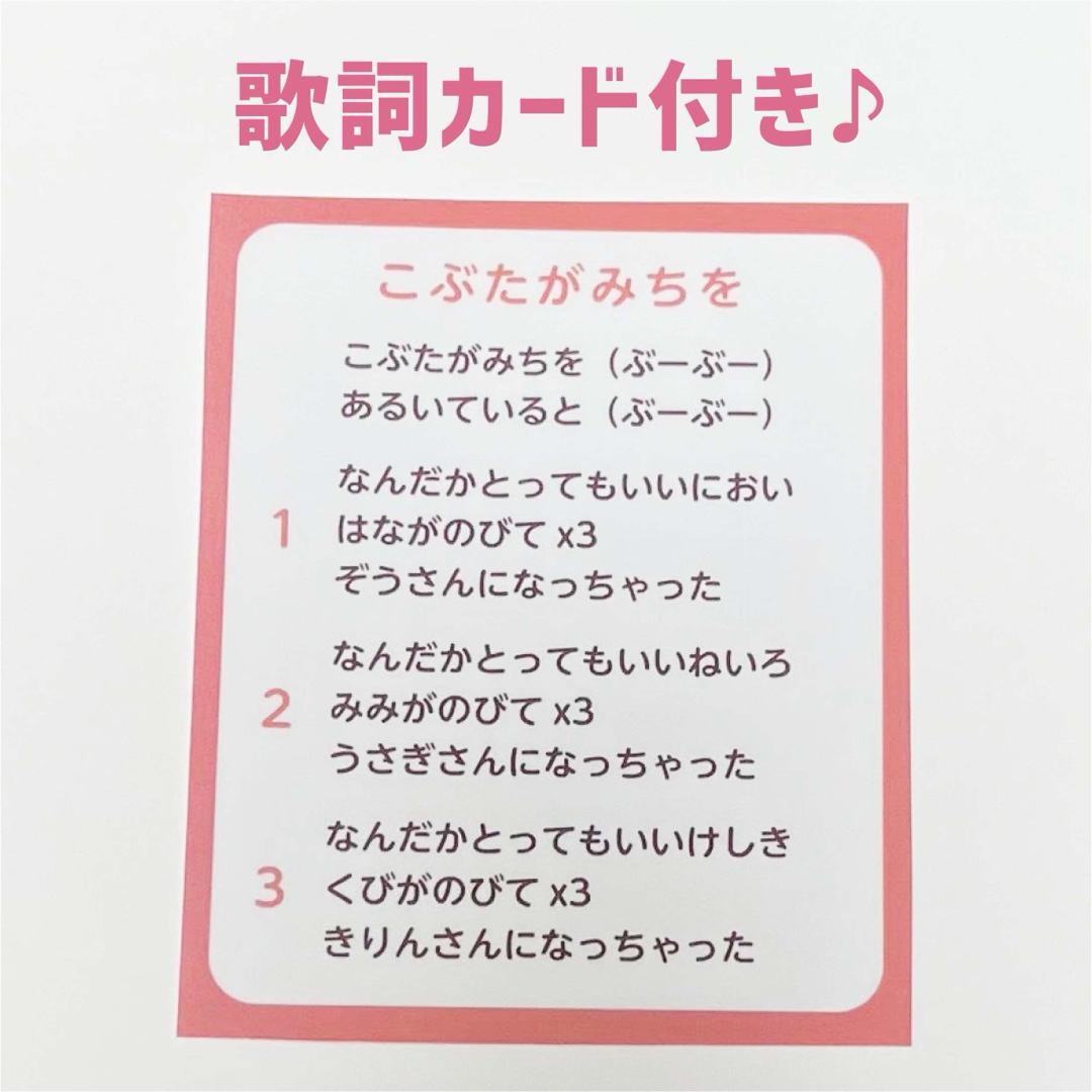 【完成品】こぶたがみちを しかけペープサート　虹ケーキ楽器付き　 キッズ/ベビー/マタニティのおもちゃ(知育玩具)の商品写真