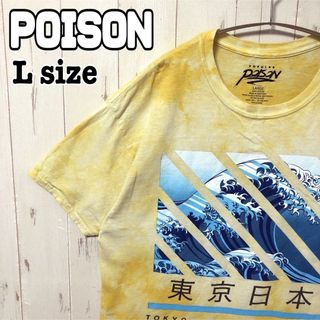 POISON タイダイtシャツ 絵画 東京 日本 黄色 ビッグシルエット 古着(Tシャツ/カットソー(半袖/袖なし))