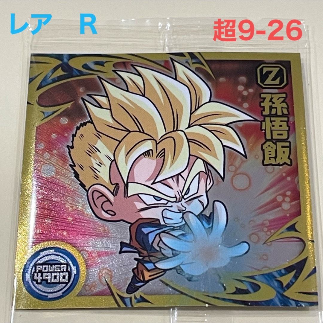 ドラゴンボール(ドラゴンボール)の【ドラゴンボール】NO.26 孫悟飯　レア エンタメ/ホビーのアニメグッズ(その他)の商品写真