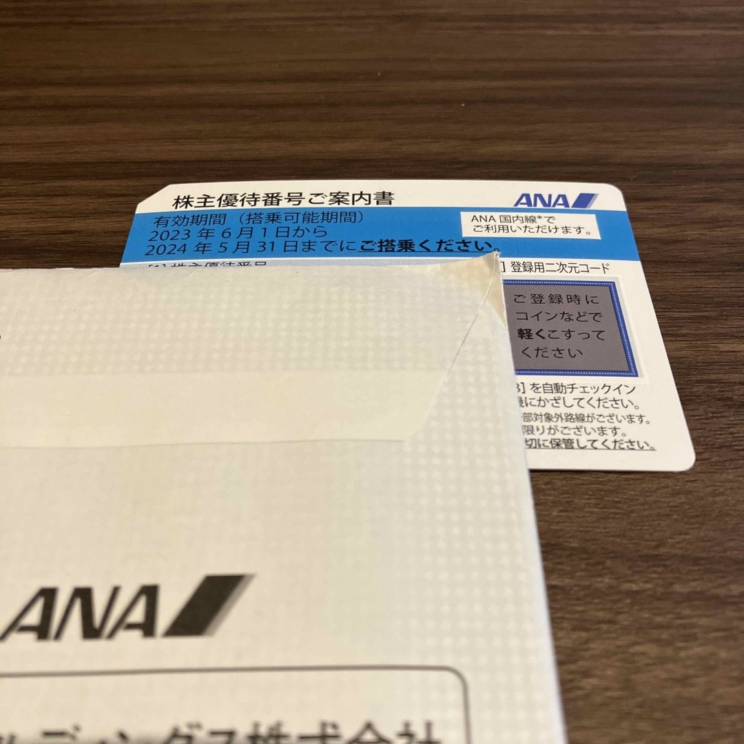 ANA 株主優待 チケットの優待券/割引券(ショッピング)の商品写真