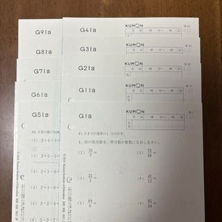 クモン(KUMON)のくもん　算数　G1-G100 未記入(その他)