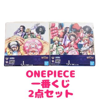 ワンピース(ONE PIECE)の一番くじ ONEPIECE ワンピース 色コレ 色紙 2点セット 即日発送(その他)