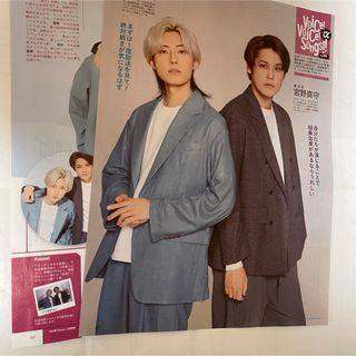 増田俊樹 宮野真守 TV station切り抜き4/17発売9号(アート/エンタメ/ホビー)