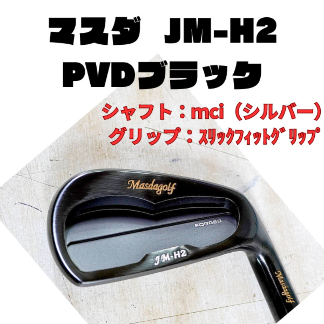 JM-H2　PVDブラック　5-ｐ　6本セット mci(シルバー) スポーツ/アウトドアのゴルフ(クラブ)の商品写真