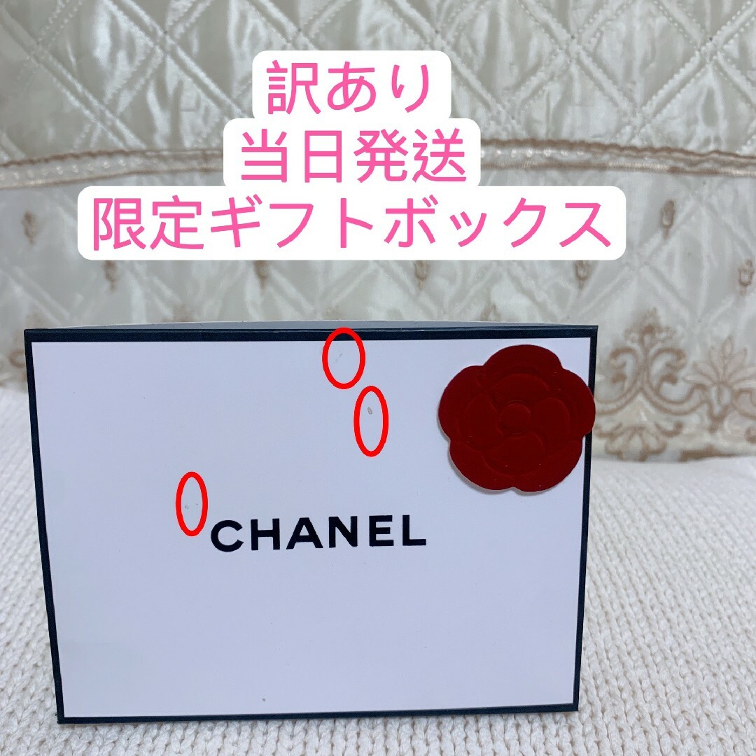 CHANEL(シャネル)のシャネル 限定カメリア付き ギフトボックス ラッピング用　訳あり　RD レディースのバッグ(ショップ袋)の商品写真