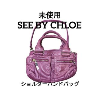 シーバイクロエ(SEE BY CHLOE)の【未使用】シーバイクロエ　ハンドバッグ　ショルダーバッグ　2way レザー　赤紫(ショルダーバッグ)