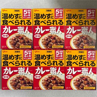 グリコ - 非常食 常備用カレー職人 中辛 170g×6個セット 5年保存