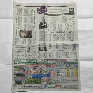 新聞 16(印刷物)