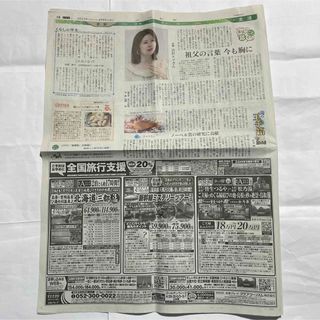 新聞 17(印刷物)