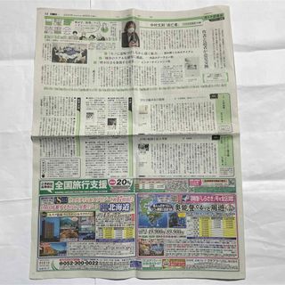 新聞 18(印刷物)