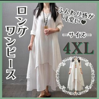 ロングワンピース 白　4XL　綿麻生地　体型カバー 長袖　 ゆったりライン(シャツ/ブラウス(長袖/七分))