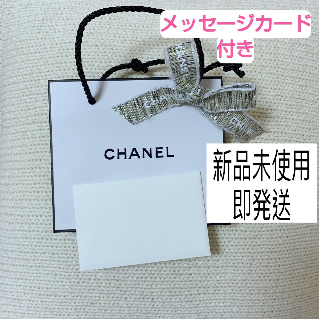 CHANEL(シャネル)のシャネル　限定リボンつき　ショップ袋　ショッパー　メッセージカード SV レディースのバッグ(ショップ袋)の商品写真