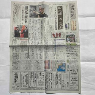 新聞 20(印刷物)