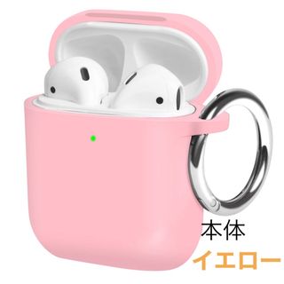 本体黄色❗️ OTOFLY AirPods ケース 保護ケース シリコン(その他)