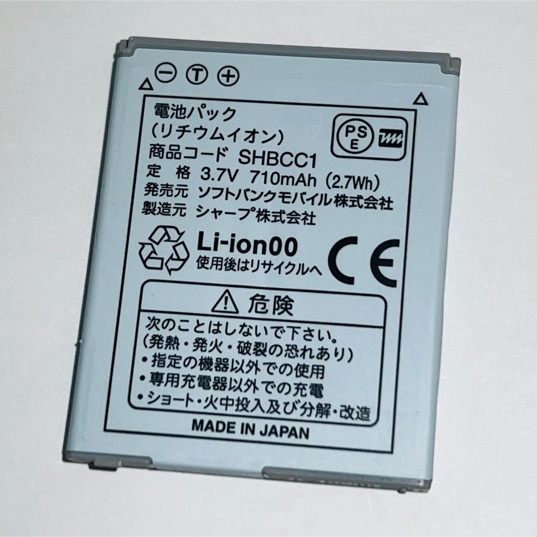 Softbank(ソフトバンク)のSoftBank☆純正電池パック★SHBCC1☆936SH★バッテリー☆送料無料 スマホ/家電/カメラのスマートフォン/携帯電話(バッテリー/充電器)の商品写真