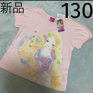 ラプンツェル 新品タグ付き 半袖Tシャツ チュニック 130cm(Tシャツ/カットソー)