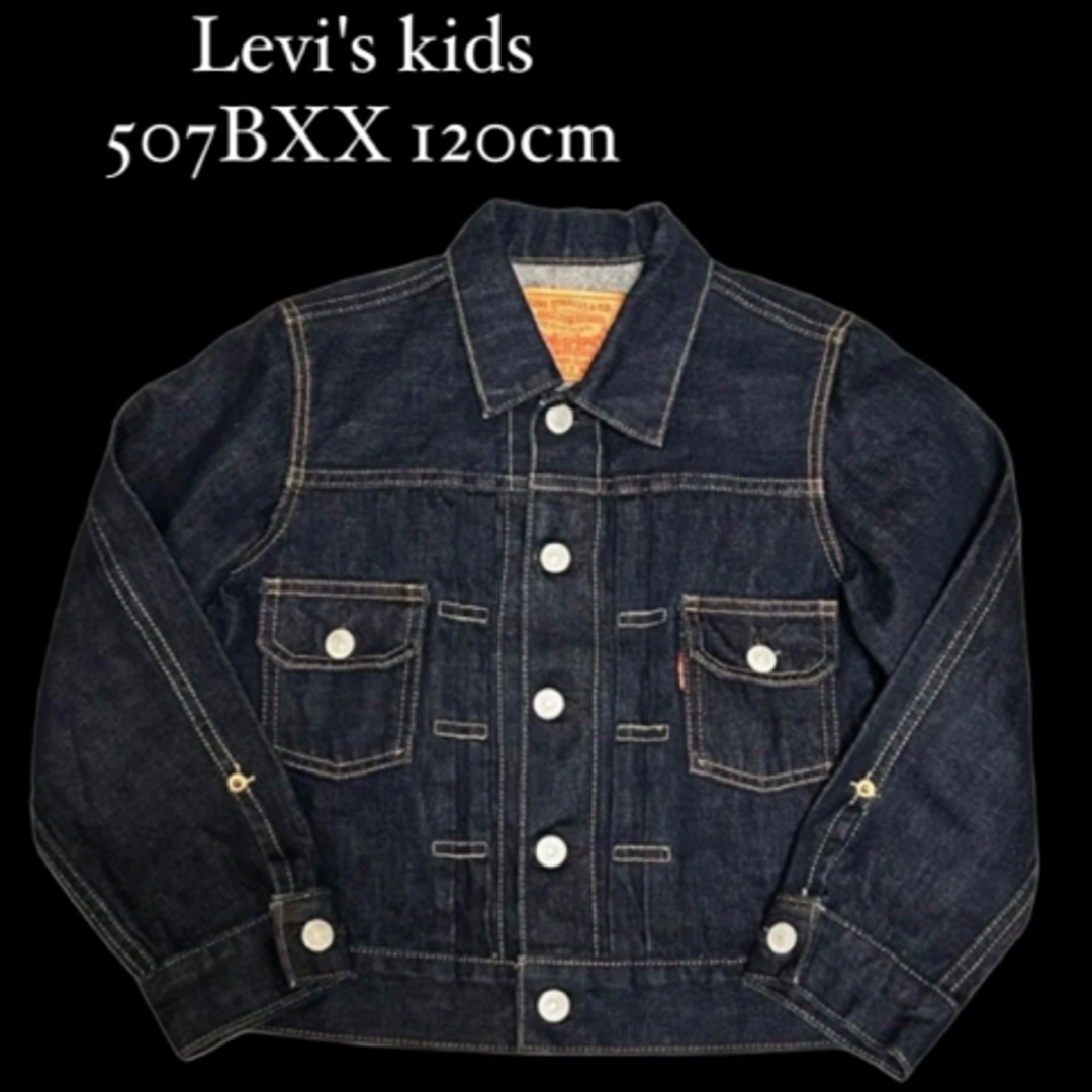 Levi's(リーバイス)の【希少 未使用】90s Levi's リーバイス 507BXX 2nd Gジャン メンズのジャケット/アウター(Gジャン/デニムジャケット)の商品写真