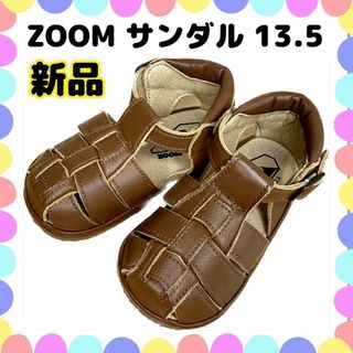 ズーム(Zoom)のベビー サンダル 女の子 13 13.5 本革 ブラウン タートルサンダル(サンダル)