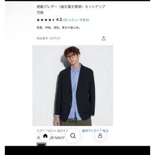 ユニクロ(UNIQLO)のユニクロ　感動ブレザー　ネイビー(テーラードジャケット)