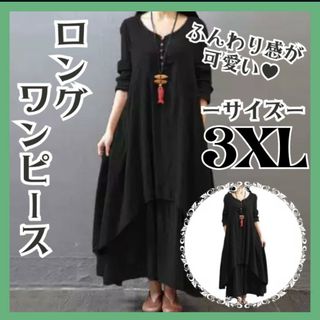 ロングワンピース 黒　3XL　綿麻生地　体型カバー 長袖　 ゆったりライン(ロングワンピース/マキシワンピース)