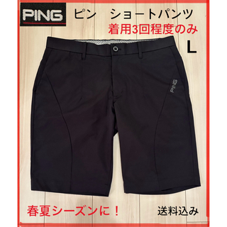 PING - 【翌日発送可】PING ピン アパレル ゴルフ ショートパンツ Lサイズ 良品