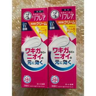 ロートセイヤク(ロート製薬)のリフレア　デオドラントクリーム 25g入り×2点（ドーム型チューブタイプ）(制汗/デオドラント剤)