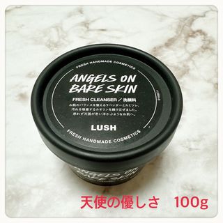 LUSH ラッシュ 天使の優しさ 洗顔料 100g