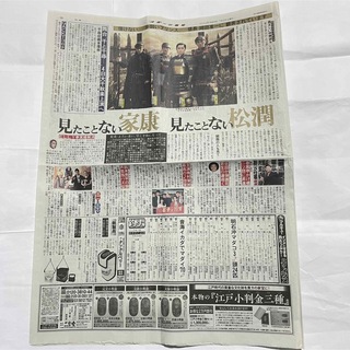新聞 29(印刷物)