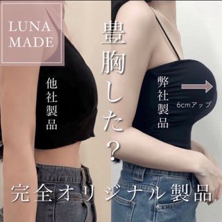 Luna カップ付き　豊胸キャミ　ホワイト　キャミソール　(キャミソール)