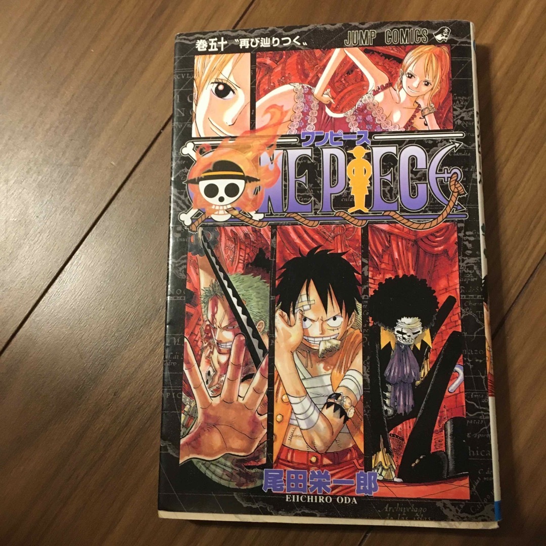 ＯＮＥ　ＰＩＥＣＥ50 エンタメ/ホビーの漫画(その他)の商品写真