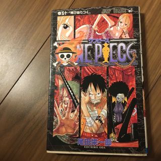 ＯＮＥ　ＰＩＥＣＥ50(その他)