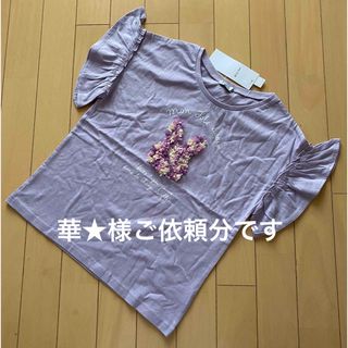 エニィファム(anyFAM)の華★様ご依頼分です！(Tシャツ/カットソー)