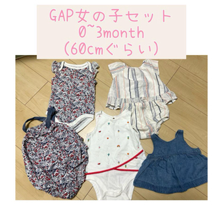 GAP Kids - GAP女の子ベビーセット