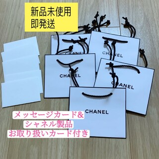シャネル(CHANEL)のシャネル　ショッパー プレゼント　ラッピング用 5枚セット(ショップ袋)