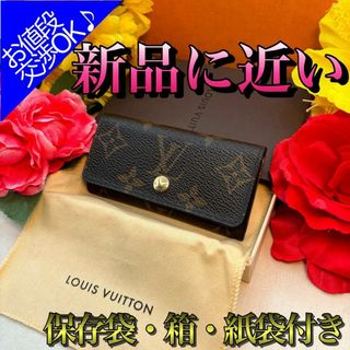 LOUIS VUITTON - 新品に近い　人気　ミュルティクレ4 4連　キーケース　モノグラム　小さい　鍵