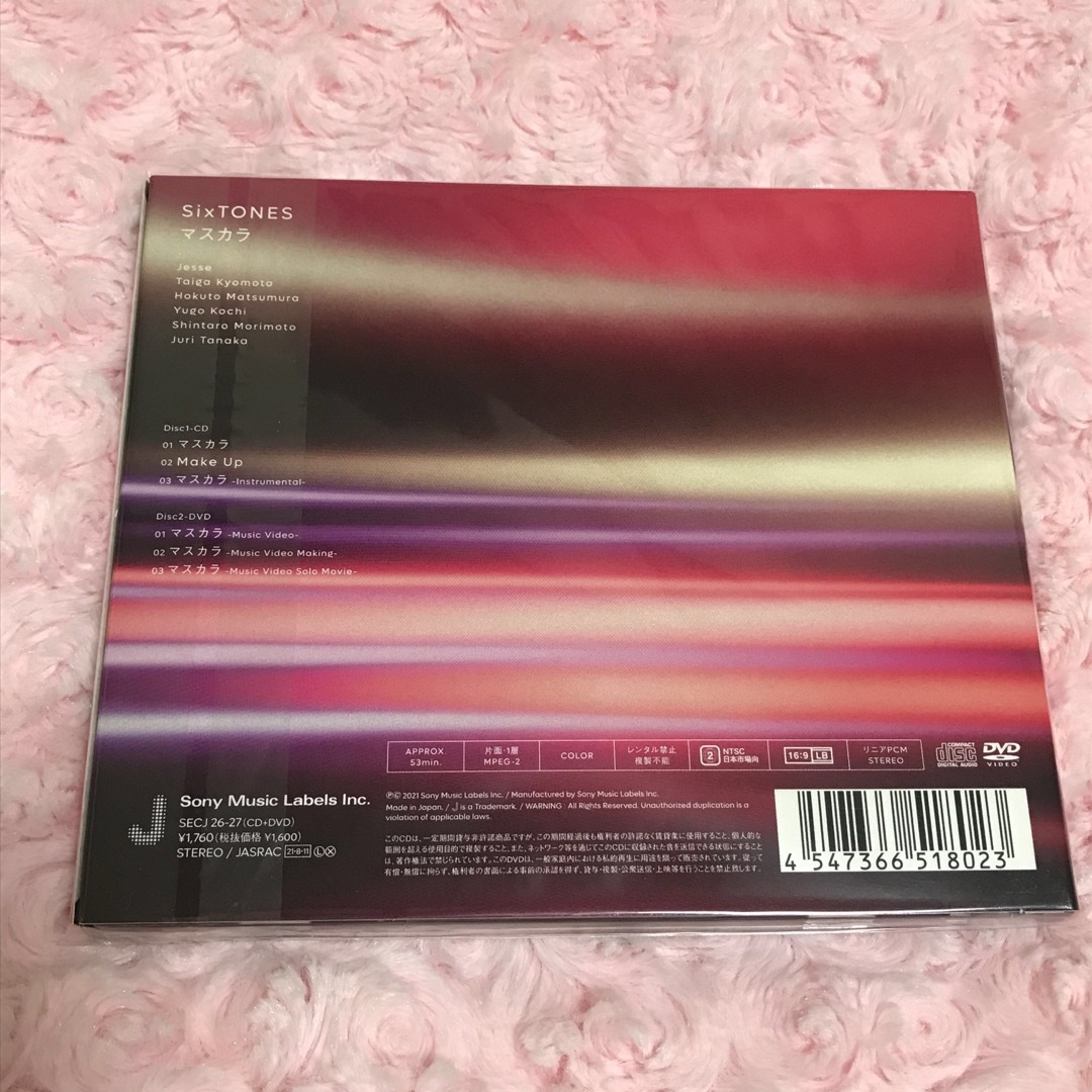 SixTONES(ストーンズ)のSixTONES マスカラ　初回盤A CD DVD エンタメ/ホビーのCD(ポップス/ロック(邦楽))の商品写真