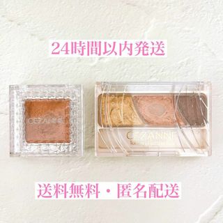 セザンヌケショウヒン(CEZANNE（セザンヌ化粧品）)の【まとめ売り】CEZANNE セザンヌ アイシャドウ 2個セット(アイシャドウ)