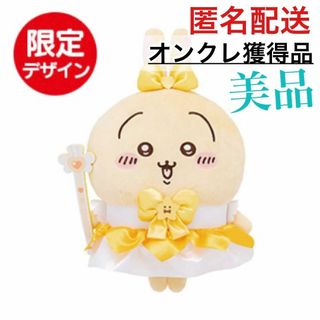 ちいかわ - ちいかわ されちゃったの「寄生」マスコットの通販 by ひな ちいかわ - ちいかわ されちゃったの「寄生」マスコットの通販 by ひな