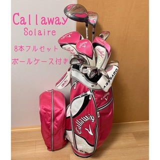 キャロウェイ(Callaway)のCallaway  ソレイル　8本フルセット　ゴルフクラブセット+ボールケース(クラブ)