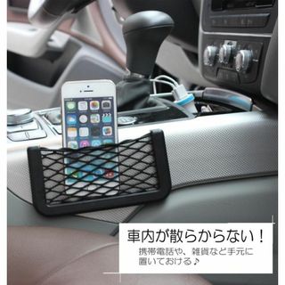 車用ポケット【L】2個セット ネットポケット 小物入れ 車内 両面テープ付き(車内アクセサリ)