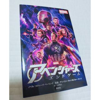 アベンジャーズ(洋書)