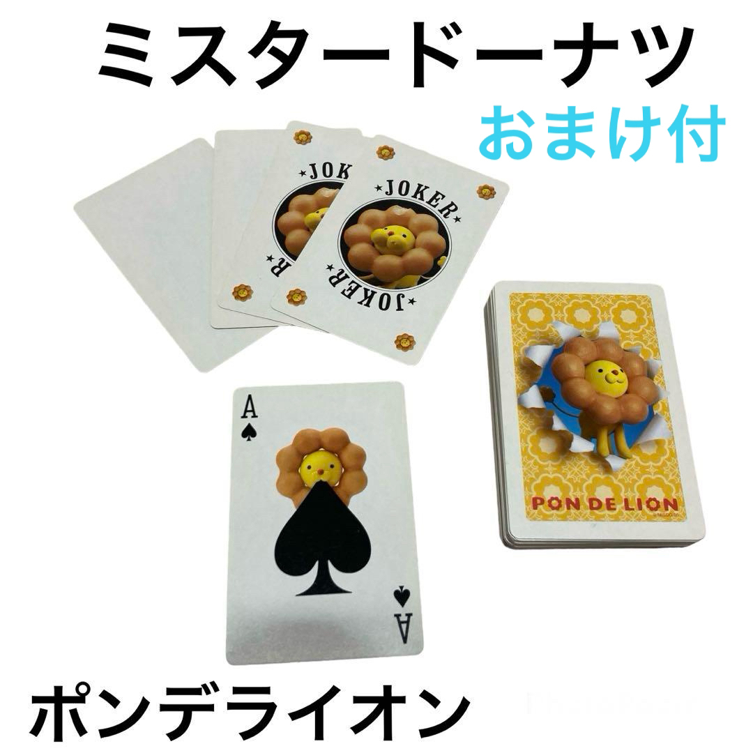 非売品 ミスタードーナツ トランプ ポンデライオン ソラカラちゃんステッカー エンタメ/ホビーのテーブルゲーム/ホビー(トランプ/UNO)の商品写真