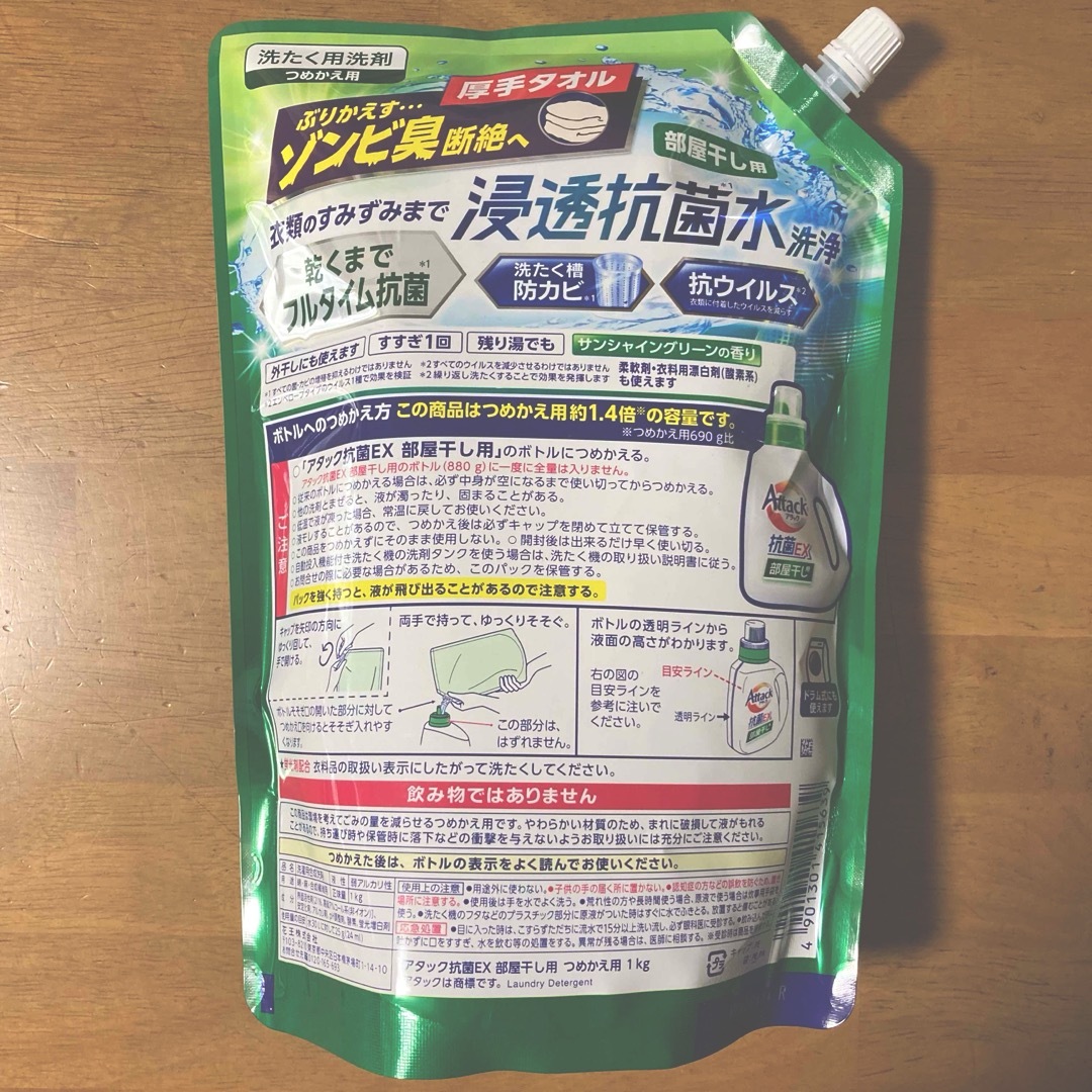 花王(カオウ)のアタック抗菌ＥＸ 部屋干し用１Kg・ソフランアロマリッチ ジュリエット３８０ml インテリア/住まい/日用品の日用品/生活雑貨/旅行(洗剤/柔軟剤)の商品写真