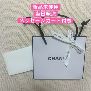 シャネル(CHANEL)のシャネル リボン付き ショップ袋 ショッパー　メッセージカード B(ショップ袋)